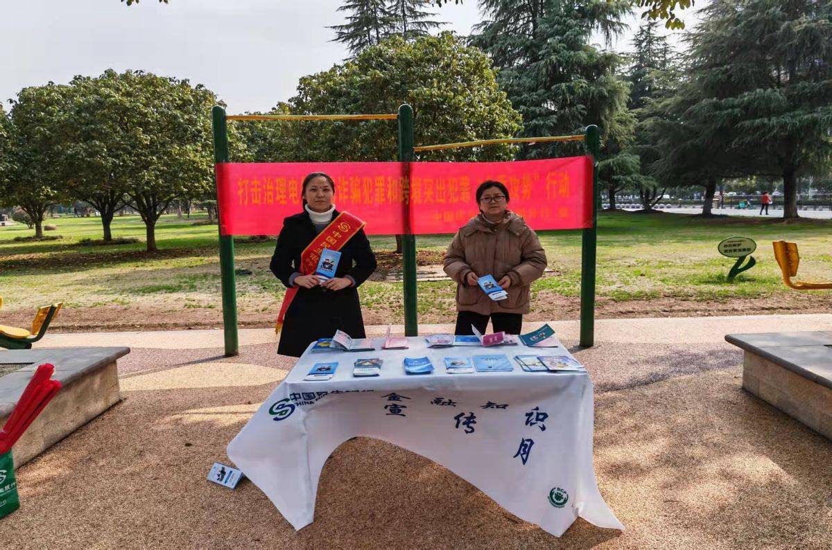 中国民生银行衡阳分行开展冬季攻势进社区宣传活动