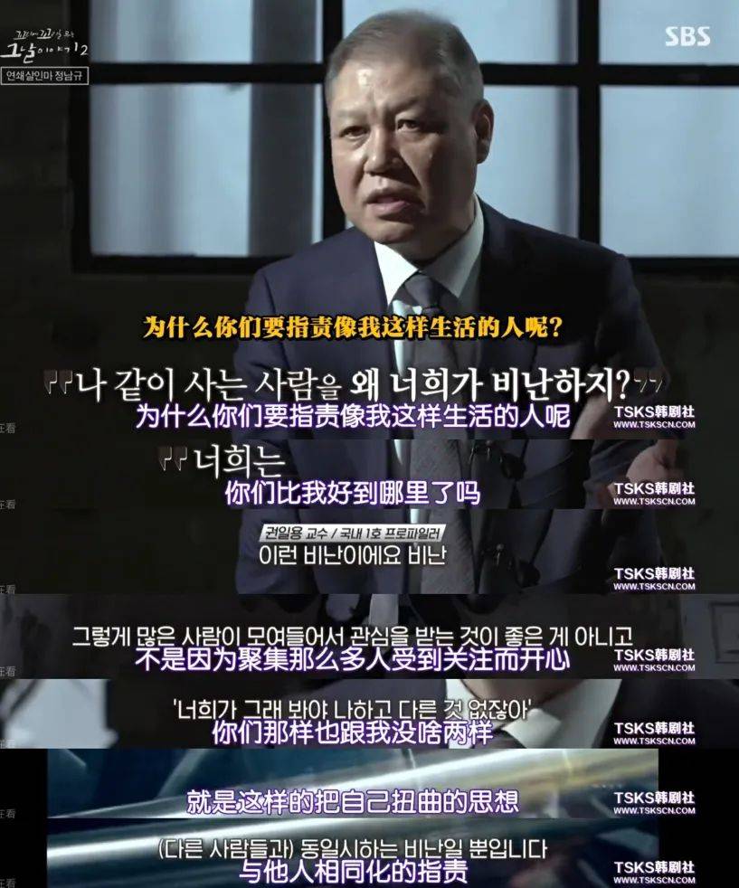 被害者|看《恶之心》学犯罪心理！选角相似度90%，面临深渊的金南佶