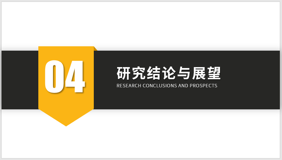ppt必不可少的过渡页教你5种玩出花的方法让它不再单调