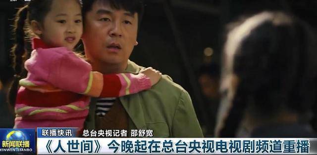 周志刚|《人世间》为什么曲老太太跟金主任先后下线，编剧终于给出了原因