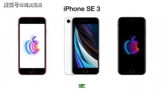 iPhone SE 3发布倒计时，还有啥惊喜值得期待？_手机搜狐网