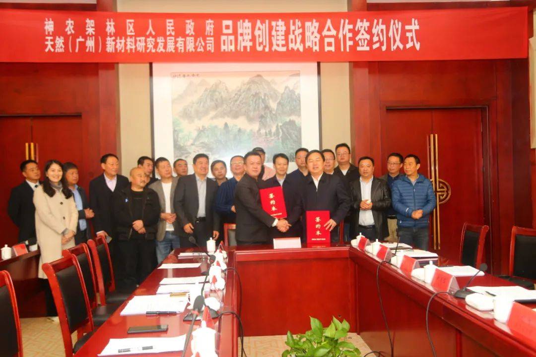 原料神农架珍稀系列将亮相美博会——天玺国际探索肌肤鲜活“肌”密