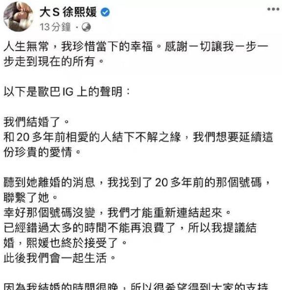 大s太儿戏了 与年前初恋旧情复燃 仅靠视频通话就决定要结婚 俊晔 汪小菲 婚姻