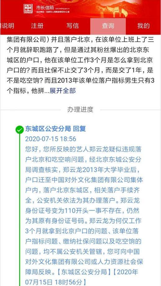 郑云龙|仝卓为何追着郑云龙不放，仅仅为了心里平衡？