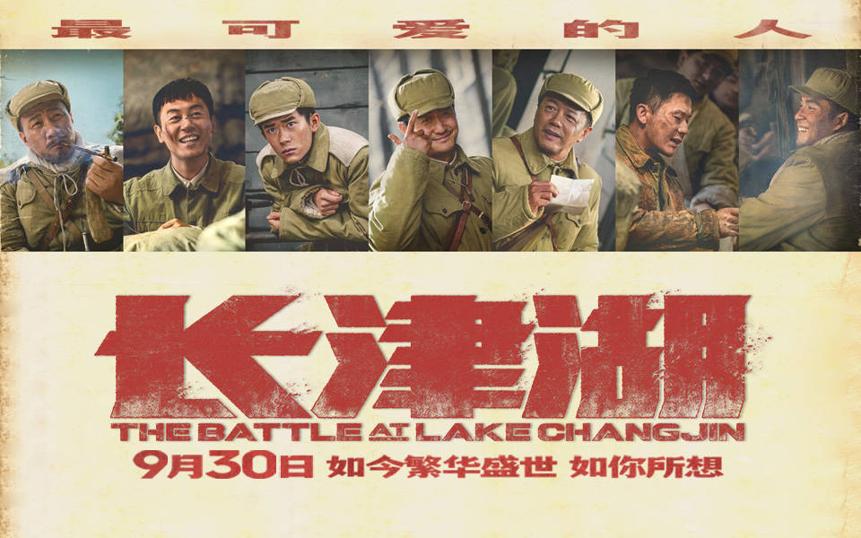 志愿军|《长津湖》首轮口碑出炉，吴京易烊千玺演技扛住了，观众看哭一片！