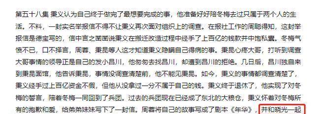 角色|《人世间》临近58集结局，弹幕令人极度舒适，满屏叫唤女一号下线