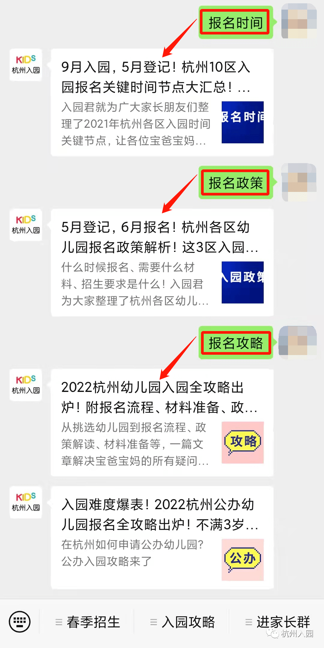 进行|杭州各区幼儿园报名入口汇总！这3区差别大，须在指定入口报名！错过再等一年