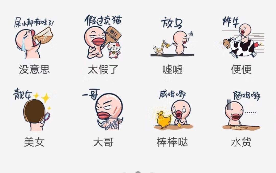 广西方言表情图图片