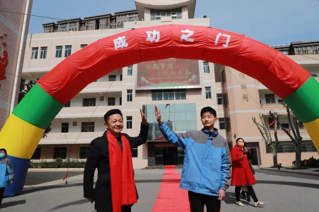 盐城市文峰初级中学2022届中考百日誓师大会