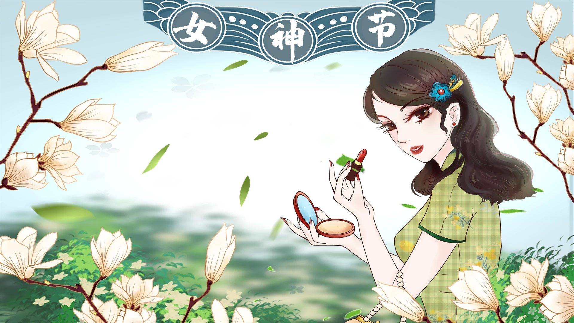 三八妇女节创意海报奉上 致敬她力量~