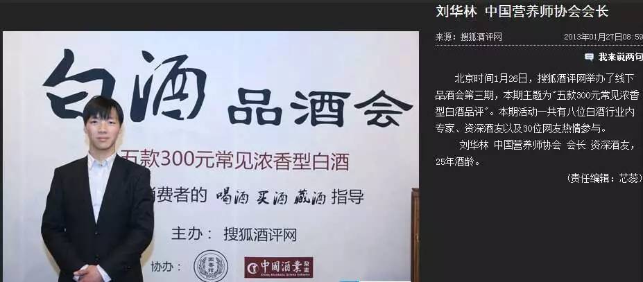 酿酒|刘华林华酌创始人记事：酿酒之路的悄然开启