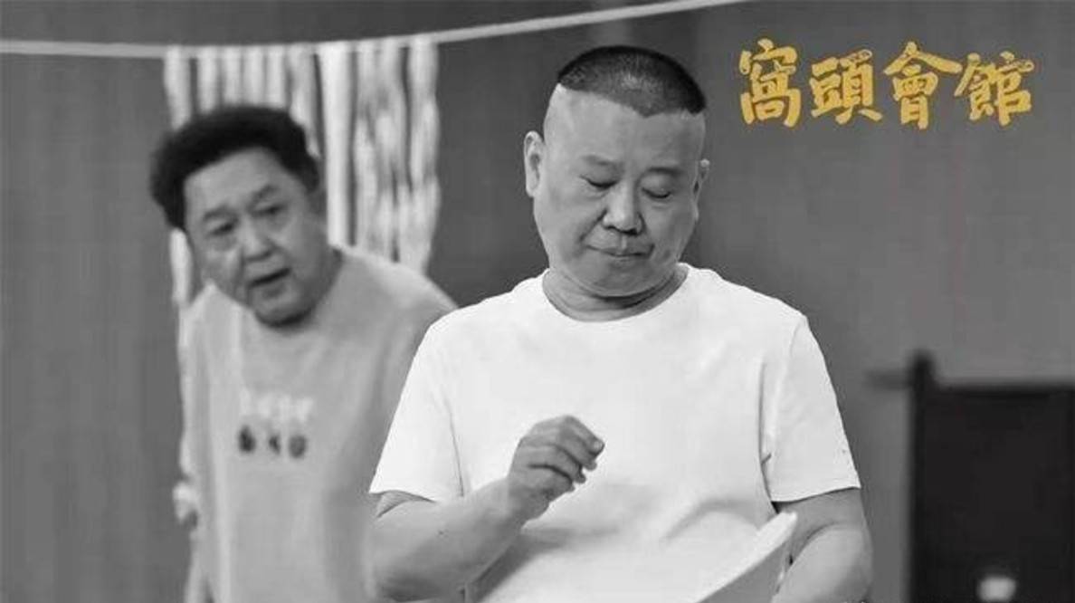 因为|德云社要走高雅路线？话剧《窝头会馆》将上演，摈弃三俗势在必行