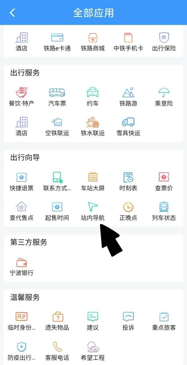 长春站最新提醒！
