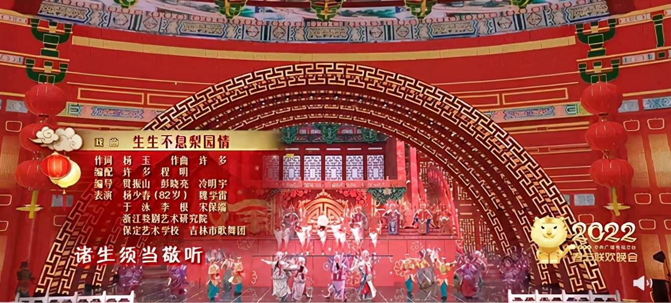 观众|虎年春晚收视:平均收视21.93%,贾玲小品第二名,戏曲节目拿第一!