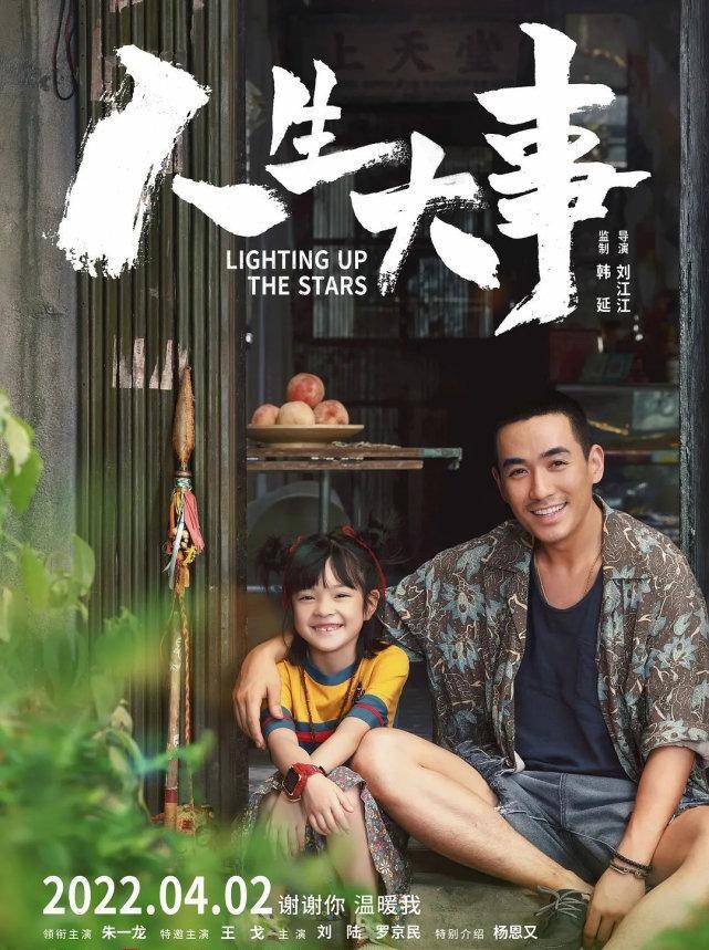 冯绍峰|3月电影没啥看?4月好片扎堆上,让你一次看个够!