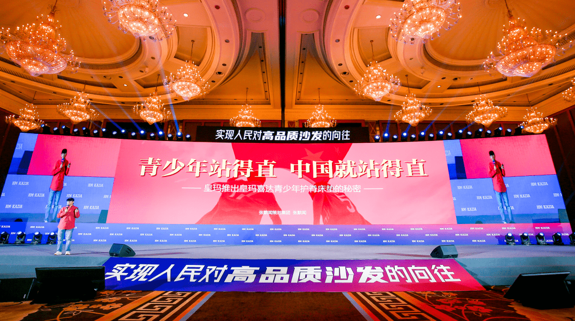 "怕孩子驼背,怕孩子脊椎变形,用皇玛·喜达床垫",精准的卖点呈现,创意