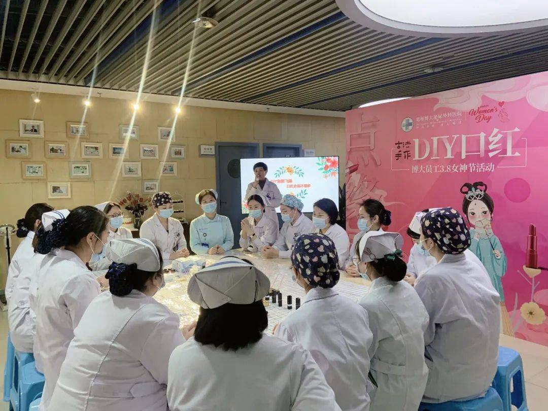 医护|【3.8女神节】郑州博大医院举办“点绛唇”DIY口红活动