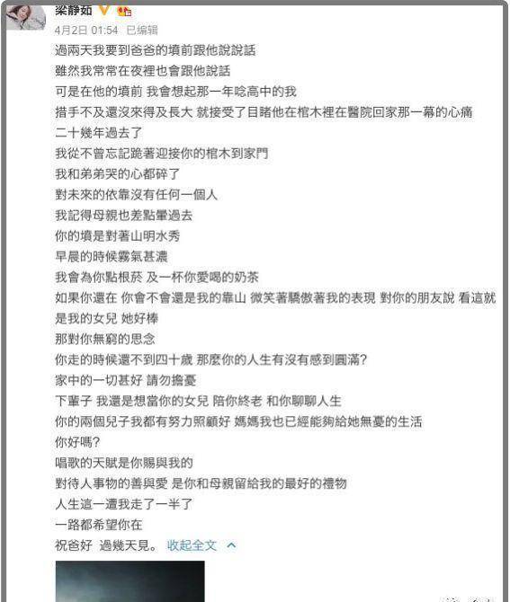 父亲|从情歌天后到为人妻母，时隔七年发歌，梁静茹也难逃中年恐慌？