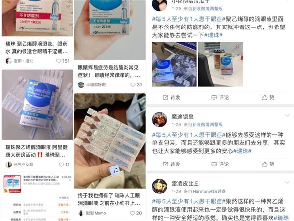 治疗滴眼液的即时舒缓效果如何判断？专业医生推荐瑞珠小泪珠