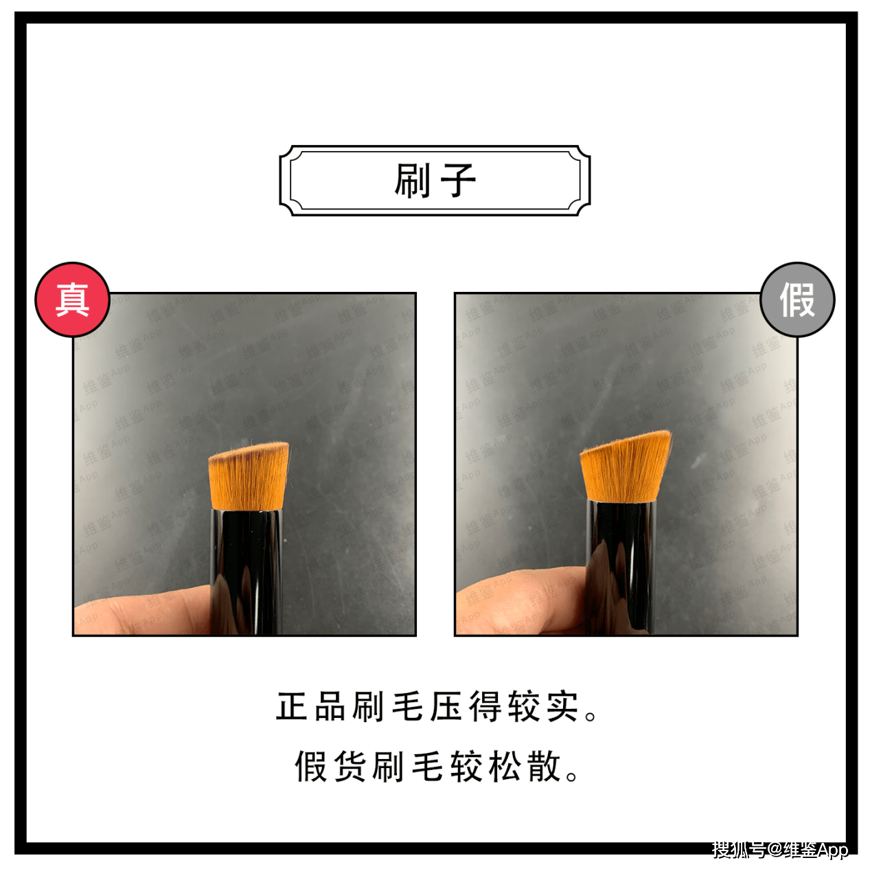 对比CHANEL/泡泡水粉底真假鉴别