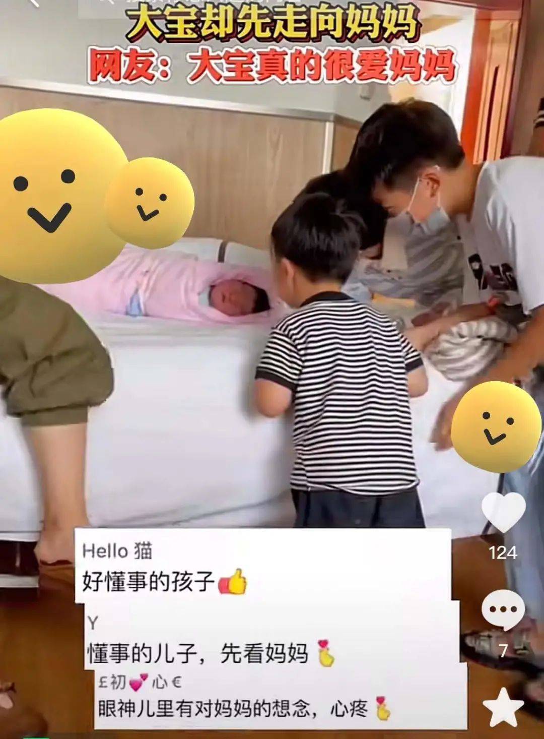 做法|为什么生完二胎后，妈妈要对大宝好一点？这些孩子的做法让人破防