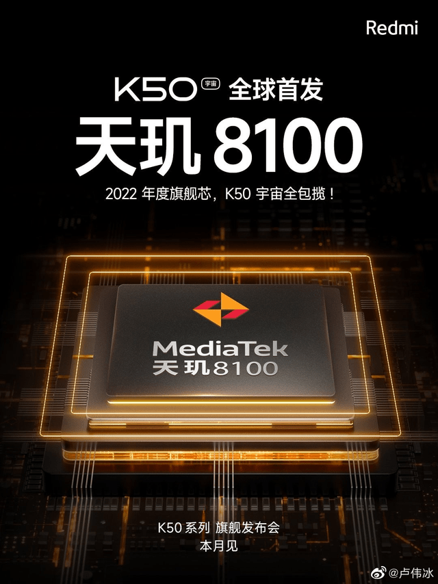 电竞|有望三机齐发！Redmi K50宇宙新品本月开售，或依旧1999元起