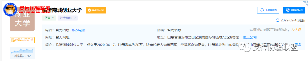 丽达生物旗下“贡小美”被指虚假宣传:涉嫌传销并不美(图3)