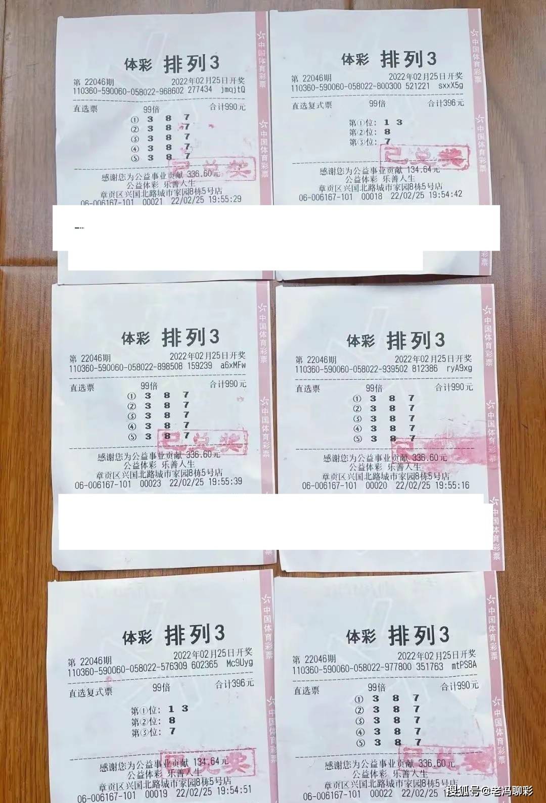 江西赣州彩友,一人独揽4257注排列三直选,喜中442万大奖_彩票_运气