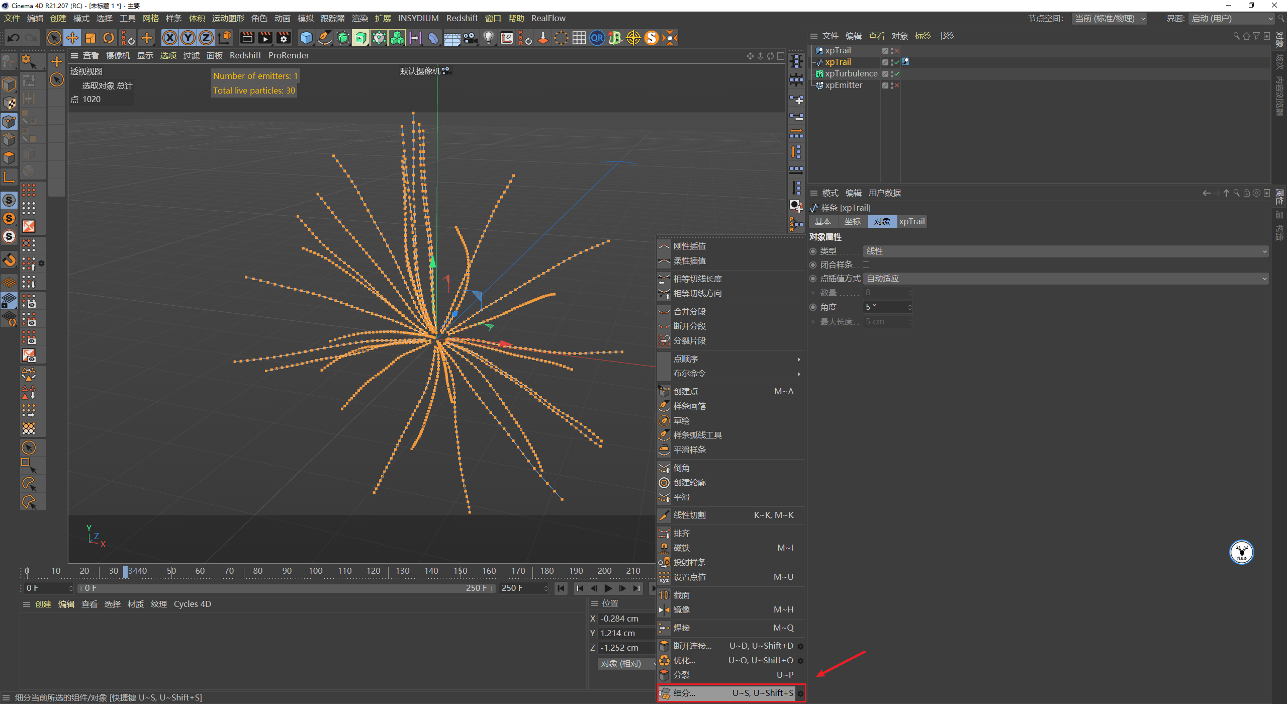 （图文+视频）C4D野教程：触手生长动画制作方法 xp粒子版