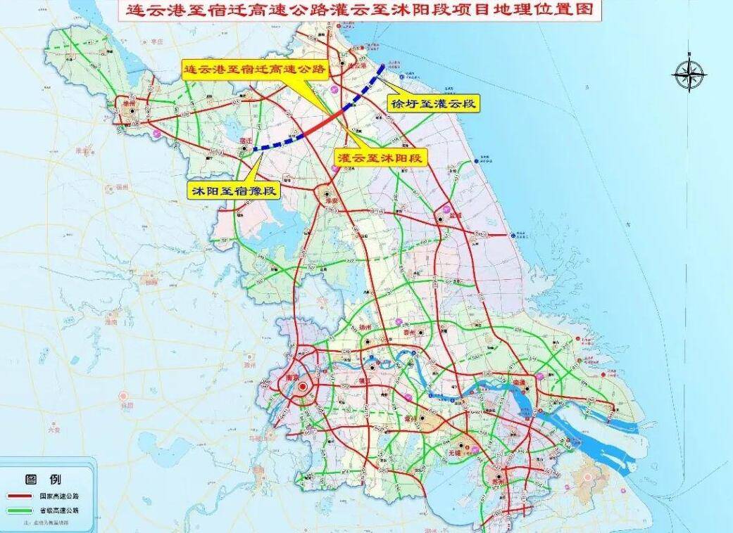 为此江苏规划了一条连接连云港与宿迁的高速公路,即连宿高速公路,是