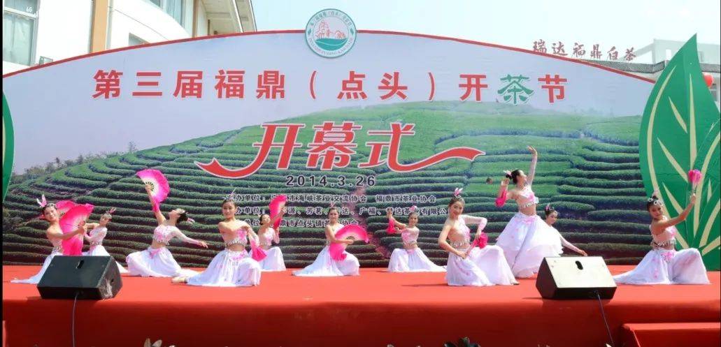 活动|定啦!定啦!定啦!3月28日-29日,第十一届福鼎白茶开茶节