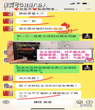 护眼液可改善近视 花羞月旗下多款产品涉及夸大宣传(图6)