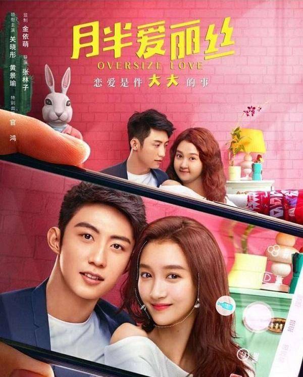 关晓彤颠覆形象演胖女孩,新剧搭档黄景瑜官鸿,定档本月末播出_韩冰