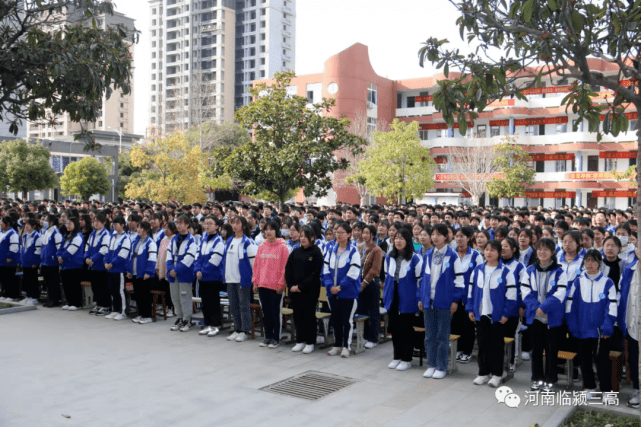 67春暖正当奋进时临颍三高举行2022年春季开学典礼暨表优大会