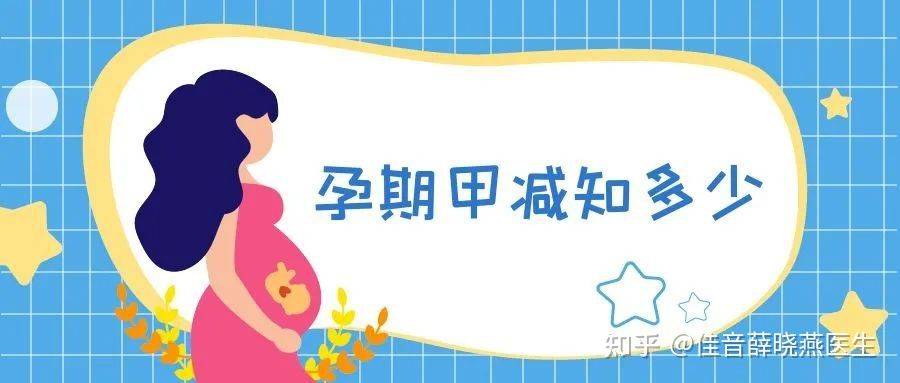 宝宝甲减哺乳妈妈饮食(甲减妈妈哺乳,宝宝会不会得甲减)-第2张图片-鲸幼网