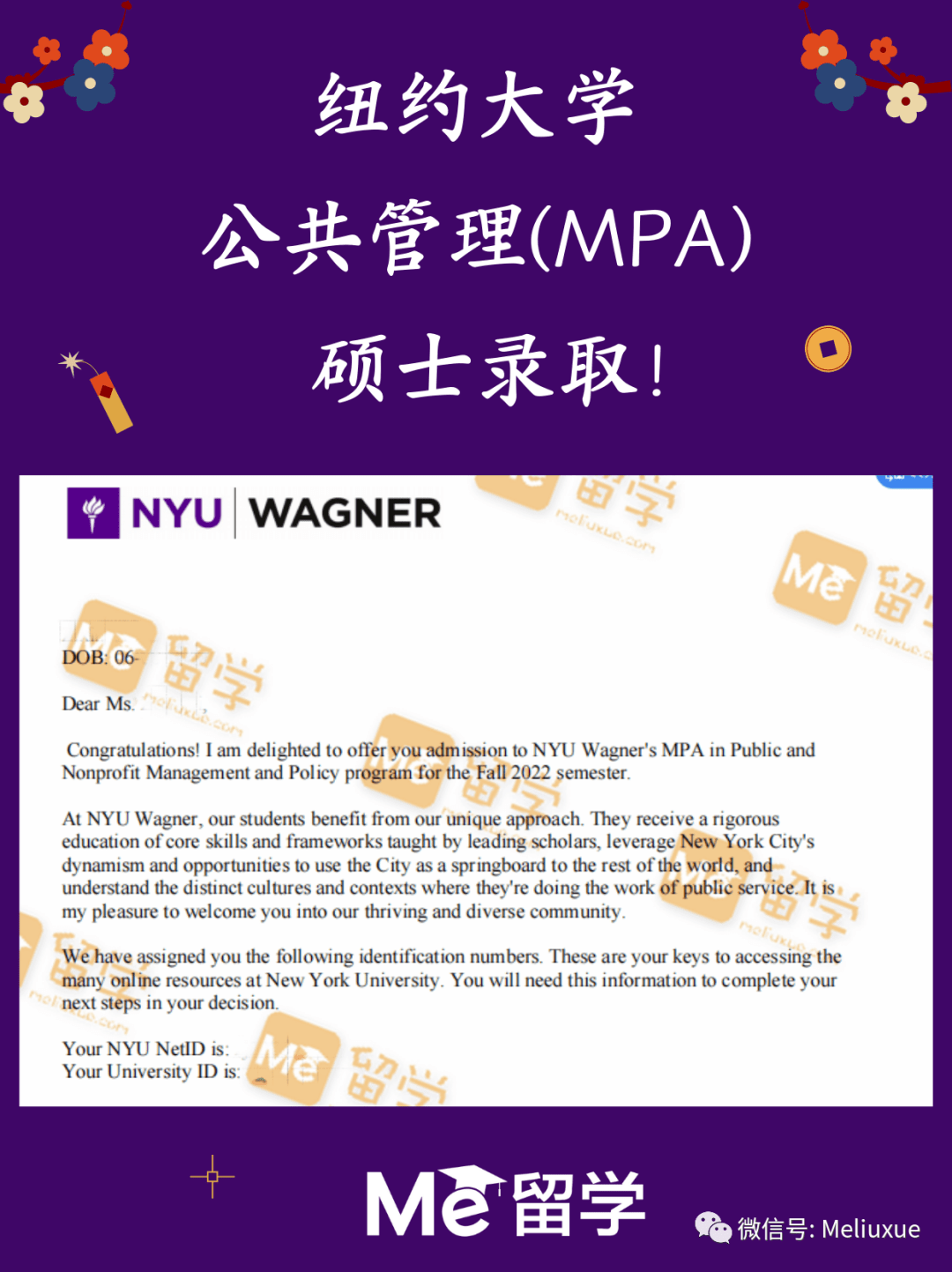 原创nyuwagner放榜日双申双中