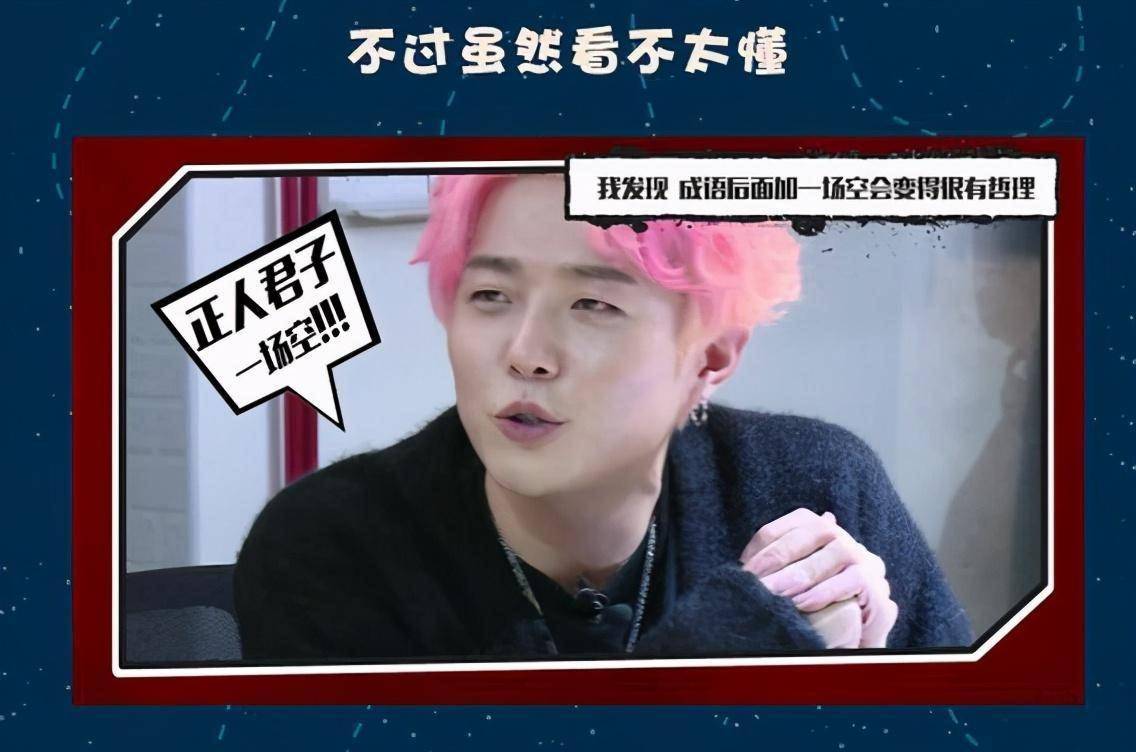 因为|汪涵携手薛之谦、田源重开火星情报局，这一次还能“火”起来吗？