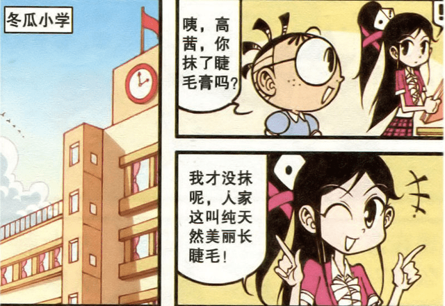 星太奇漫画漂亮美女透露择偶标准奋豆帅气上头俘获美女芳心