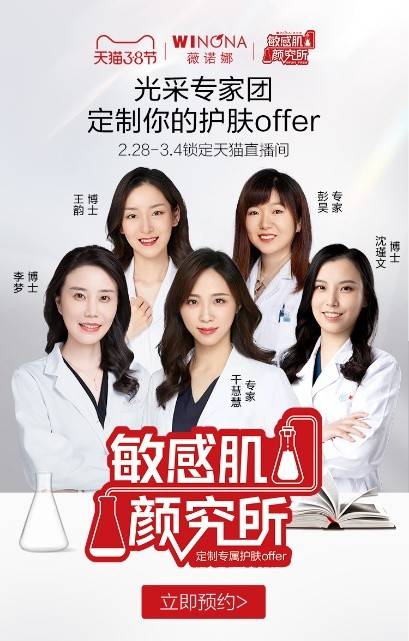 品类从共鸣到破圈，薇诺娜防晒如何突破节日营销想象力？