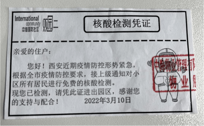 "疫无反顾"的西安人,出门证这么卷?_核酸_疫情_出入证