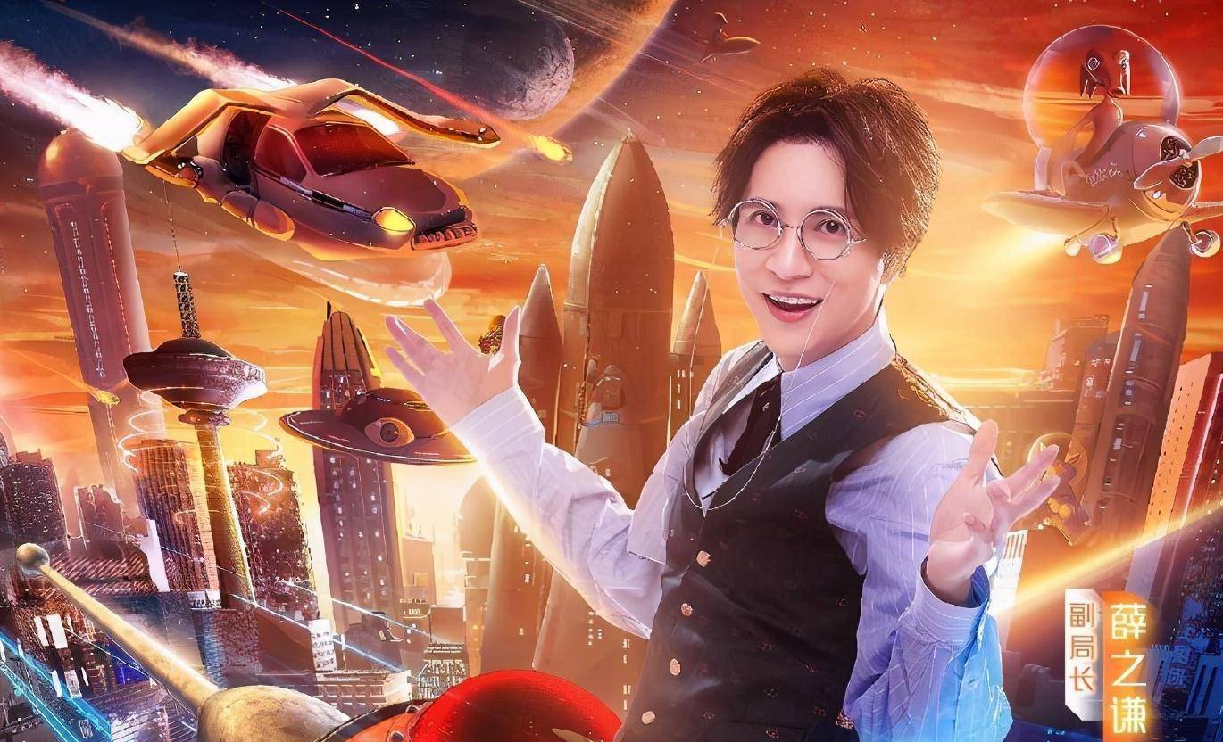 因为|汪涵携手薛之谦、田源重开火星情报局，这一次还能“火”起来吗？