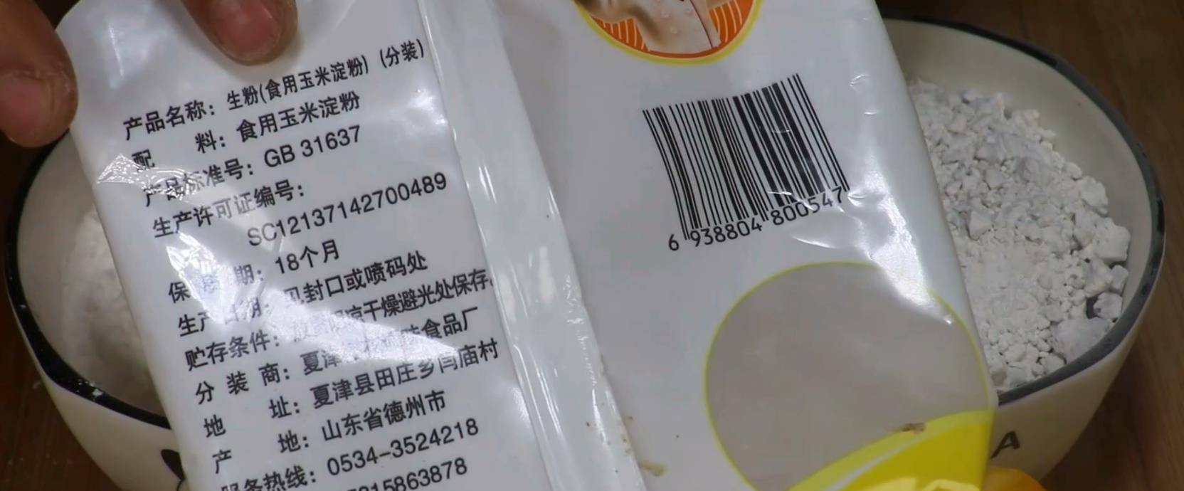 大厨讲解,混淆了坏了一锅菜_肉类_黏性_用途