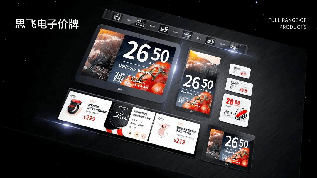 思飞雅致epd墨水屏推出第三代58寸屏电子价签新品采用国产芯片