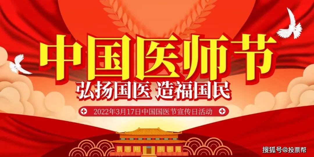 317中国国医节国医节的由来及活动策划主题推荐