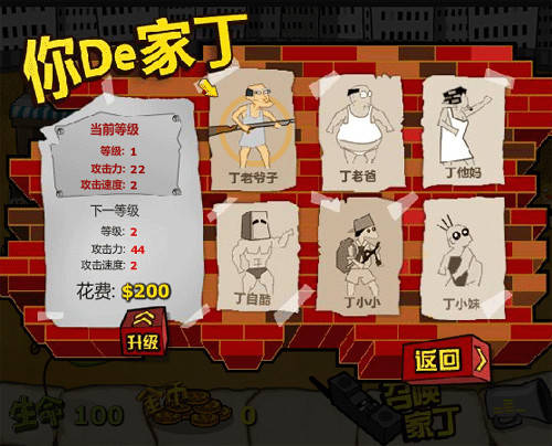 闪客快打3/狂扁小豆丁最后说的这两款被下架的游戏便是"闪客快打3"与"