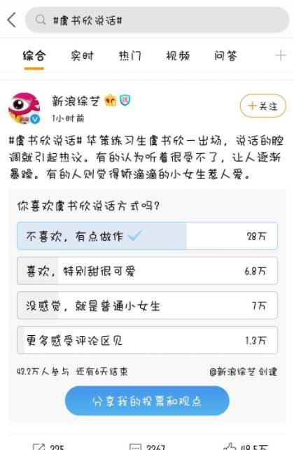 因为|第二个“杨超越”？25岁白富美女星参加选秀，争议不断！