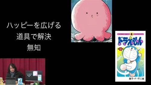 邪道漫画《章鱼噼的原罪》在日本引发强烈反响 黑暗版哆啦A梦你喜欢吗？ 