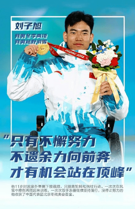 残奥运动员的故事震撼人心残奥运动健儿励志故事大集锦