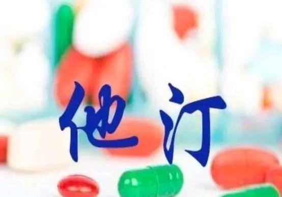 时间|吃他汀的朋友注意：出现以下这3种情况，需要引起您的重视