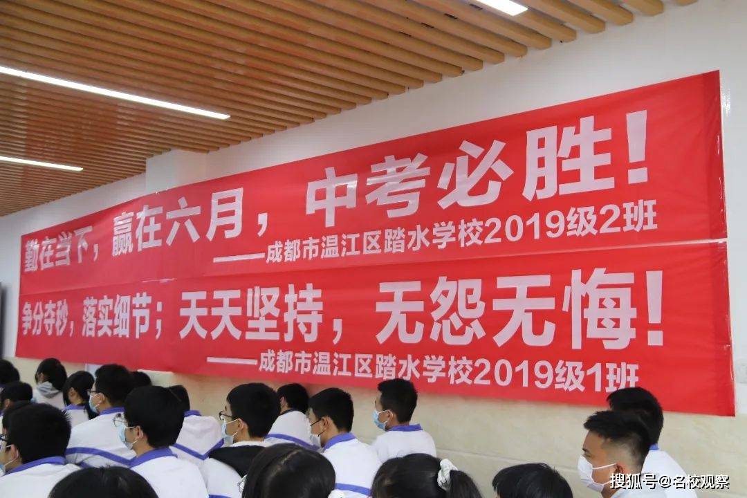 中考誓师大会主题标语图片